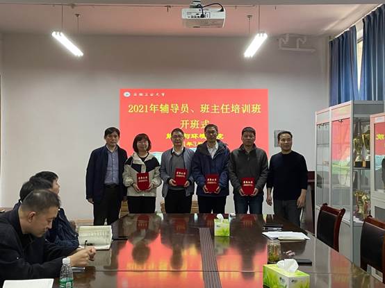 说明: D:\钱春梅\团学工作\新闻稿\2021年\台湾av影片
举办辅导员、班主任培训班\台湾av影片
举办辅导员、班主任培训班1.jpg